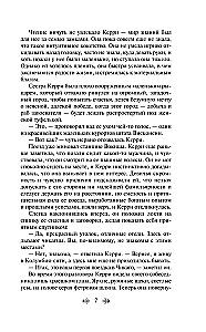 Сестра Керри